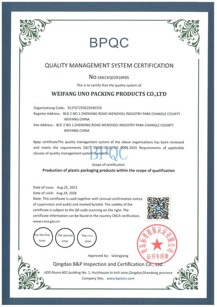 चीन WEIFANG UNO PACKING PRODUCTS CO.,LTD प्रमाणपत्र